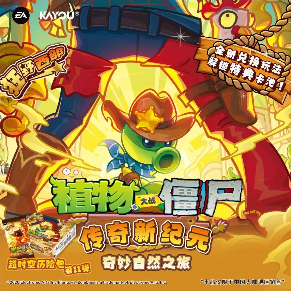 Karty KAYOU Plants Vs. Zombies – Board Game Zombies recenzja i cena