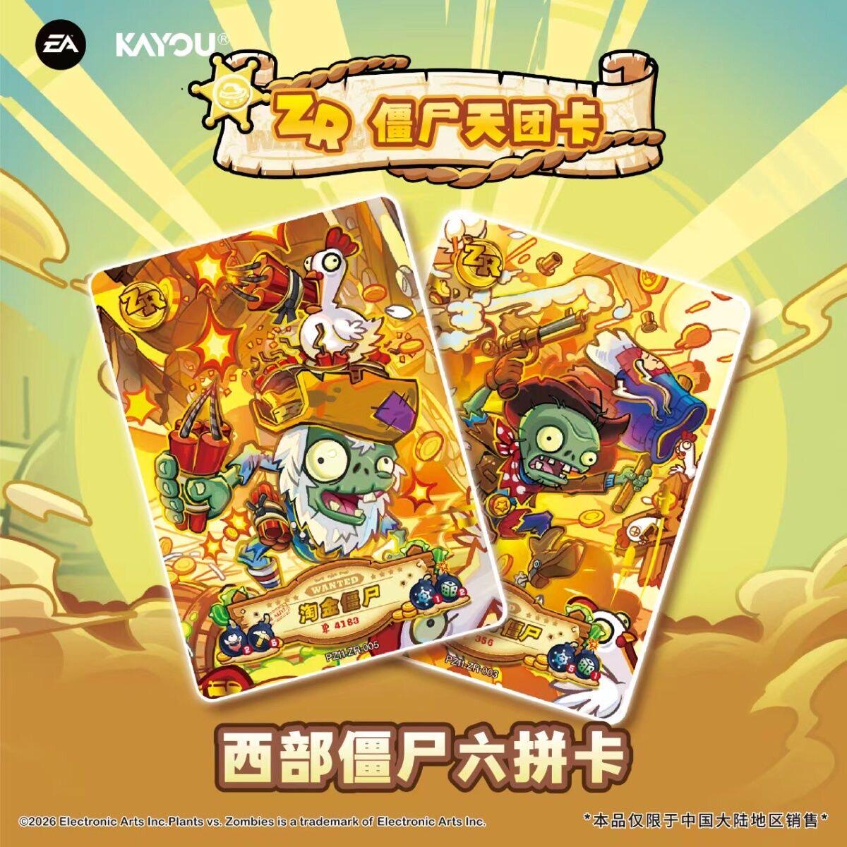Karty KAYOU Plants Vs. Zombies – Board Game Zombies recenzja i cena