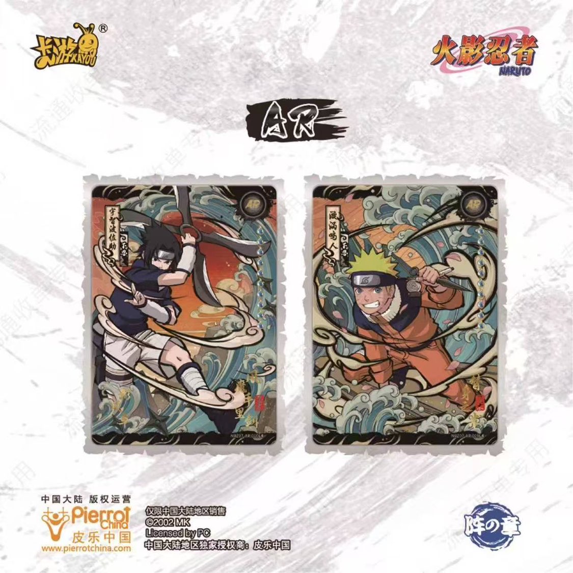 KAYOU Naruto Holo Rare Collect – Board Game Naruto recenzja i cena
