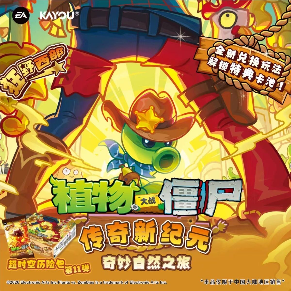 Oryginalne karty KAYOU Plants  – Board Game Zombies recenzja i cena