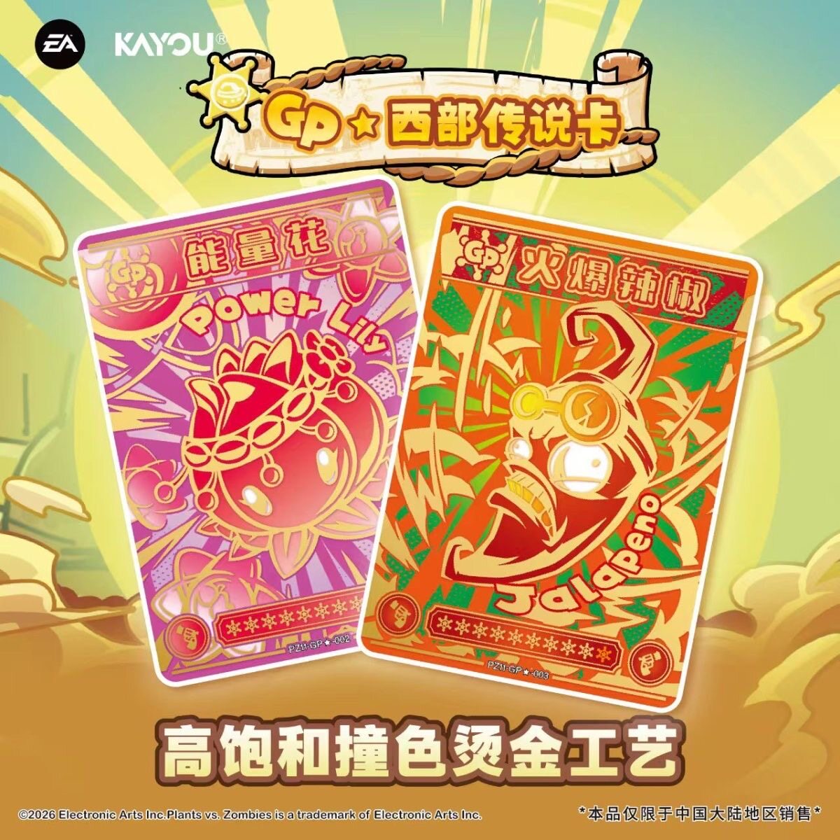 Oryginalne karty KAYOU Plants  – Board Game Zombies recenzja i cena